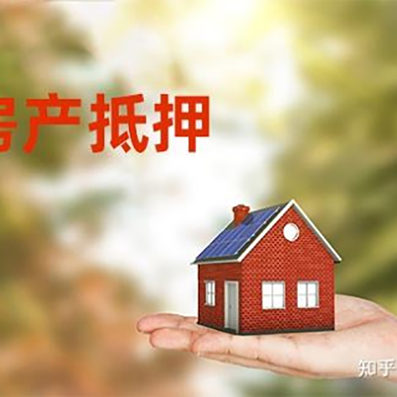 潜江重庆房屋抵押贷款利率及额度是多少