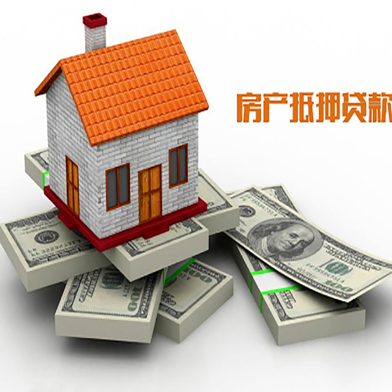 潜江房子二次抵押贷款怎么办理
