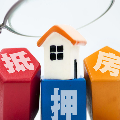 潜江住房抵押贷款需要什么条件？
