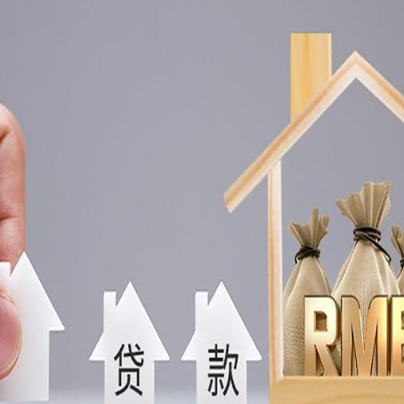 潜江房产抵押贷款买房怎么才能最划算?