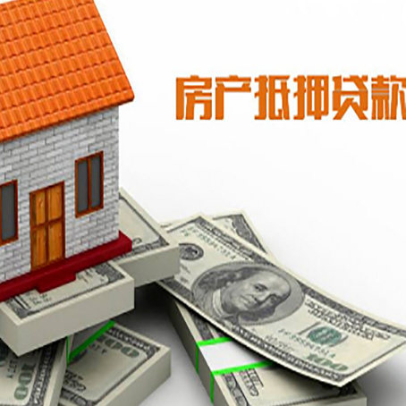 潜江房屋抵押贷款公司服务费一般是多少?