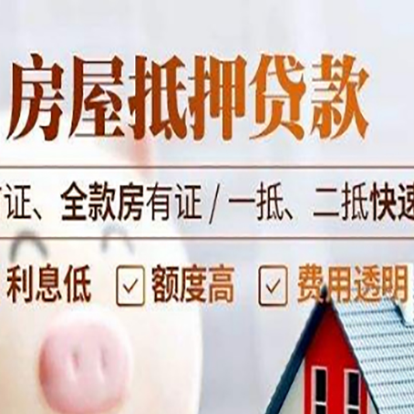 潜江房产抵押贷款哪家银行好办?
